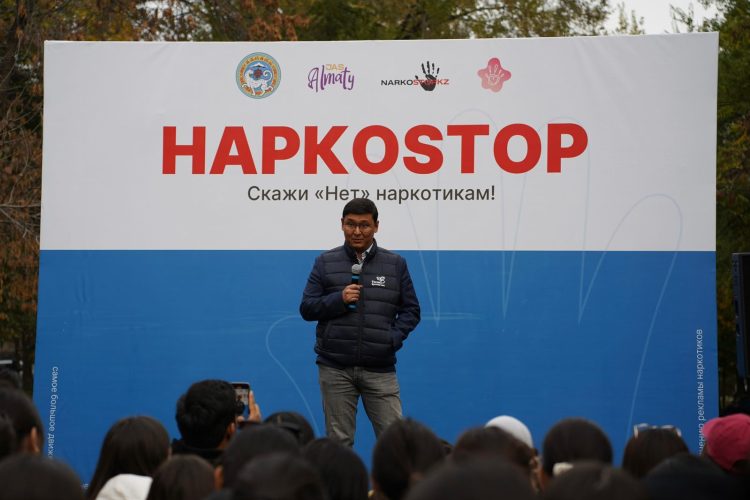 Алматыда «Наркостоп» акциясы өтті