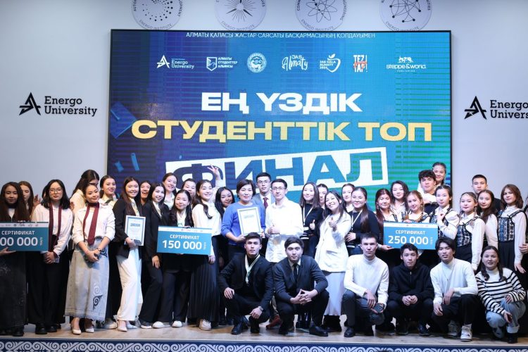 Алматыда ең үздік студенттік топ анықталды