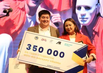 Алматыда белсенді студенттер марапатталды