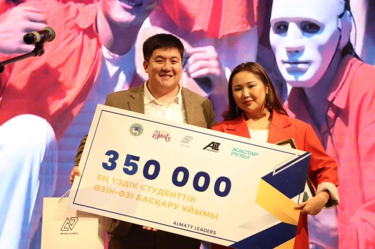 Алматыда белсенді студенттер марапатталды